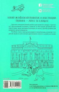 Книга Візуалізований довідник. Новий український правопис в ілюстраціях. Правила — легко та швидко. ВИД006 — Марина Коновалова #2