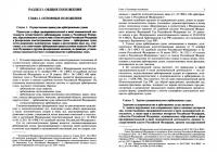 Комментарий к Арбитражному процессуальному кодексу Российской Федерации — Лидия Владимировна Туманова, Наталья Владиславовна Антонова, Светлана Александровна Алешукина, Иван Валентинович Баранов #1