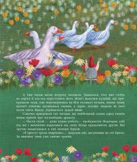 Книга Шептаночка про гномів — Барбара Супель #4