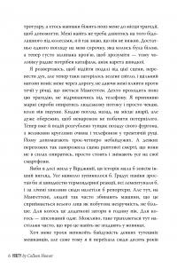 Книга Веріті — Коллин Гувер #5