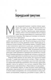 Книга Коли тіло каже «ні». Ціна прихованого стресу — Габор Матэ #2