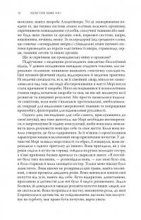 Книга Коли тіло каже «ні». Ціна прихованого стресу — Габор Матэ #3