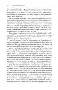 Книга Коли тіло каже «ні». Ціна прихованого стресу — Габор Матэ #7