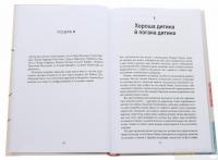 Книга Цілуйте мене міцно — Карлос Гонсалес #4