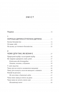 Книга Цілуйте мене міцно — Карлос Гонсалес #6