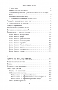 Книга Цілуйте мене міцно — Карлос Гонсалес #7