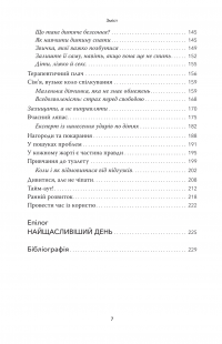 Книга Цілуйте мене міцно — Карлос Гонсалес #8