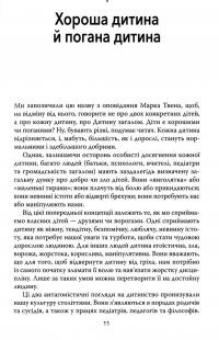 Книга Цілуйте мене міцно — Карлос Гонсалес #10