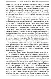 Книга Цілуйте мене міцно — Карлос Гонсалес #11