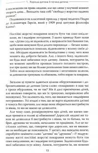 Книга Цілуйте мене міцно — Карлос Гонсалес #12