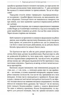 Книга Цілуйте мене міцно — Карлос Гонсалес #13