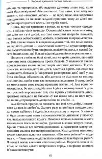 Книга Цілуйте мене міцно — Карлос Гонсалес #14