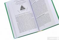 Книга Спокій. Гра. Розвиток — Дебора Макнамара #6