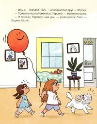 Книга Літачок-вибачайка — Дебора Макнамара #6