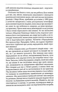 Книга Відроджені пологи — Мишель Оден #11