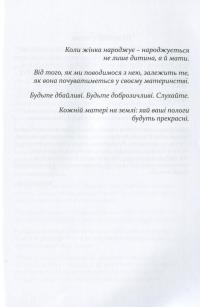 Книга Основні потреби жінки в пологах — Рут Эрхардт #4