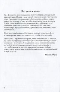 Книга Основні потреби жінки в пологах — Рут Эрхардт #5