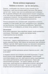 Книга Основні потреби жінки в пологах — Рут Эрхардт #10
