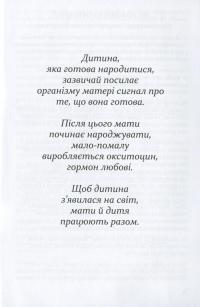 Книга Основні потреби жінки в пологах — Рут Эрхардт #12