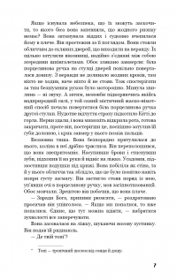 Книга Розмальована вуаль — Сомерсет Моэм #4
