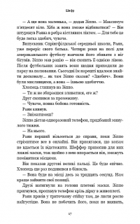 Книга Шифр — Изабелла Мальдонадо #9