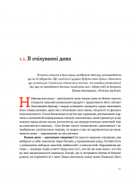 Книга Стосунки в родині. Як стати усвідомленими батьками і сформувати сімейну культуру — Виктория Боярина #7