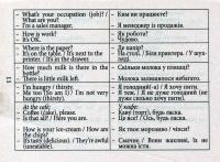 Книга 500 найуживаніших англійських слів і висловів — Ярослава Гнездилова #11