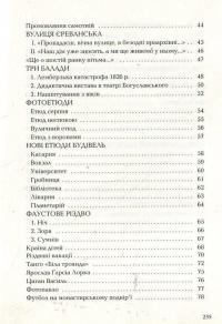 Книга Листи в Україну — Юрий Андрухович #5