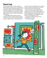 Книга Драми довкола реклами. Як реклама потрапляє в наші голови (і залишається в них) — Эрика Файви #8