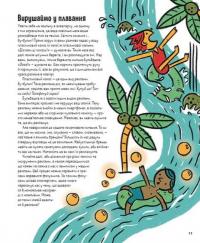 Книга Драми довкола реклами. Як реклама потрапляє в наші голови (і залишається в них) — Эрика Файви #9