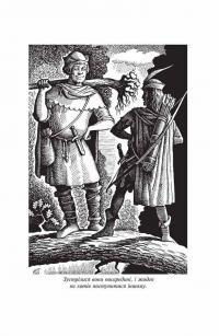 Книга Робін Гуд. Айвенго — Вальтер Скотт, Чарльз Вильсон, Джон Макспедден #5