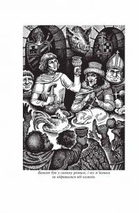 Книга Робін Гуд. Айвенго — Вальтер Скотт, Чарльз Вильсон, Джон Макспедден #6