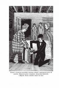 Книга Записки про Шерлока Холмса — Артур Конан Дойл #5