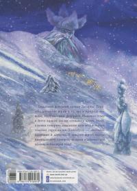 Книга Зимова казка — Сакариас Топелиус #2