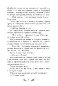 Книга Містл-Енд. Пробудження грифона. Книга 1 — Бенедикт Мироу #7