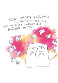 Книга Нотатник кота Інжира (малиновий) — Елена Павлова #3