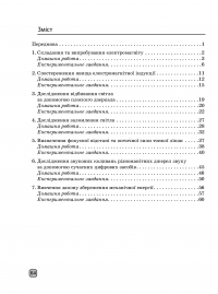 Электронная книга Фізика. 9 клас. Зошит для лабораторних робіт — Фаина Божинова, Елена Кирюхина #2