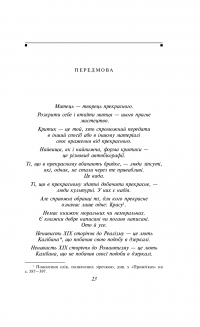 Книга Портрет Доріана Ґрея — Оскар Уайльд #3