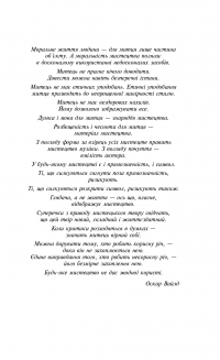 Книга Портрет Доріана Ґрея — Оскар Уайльд #4