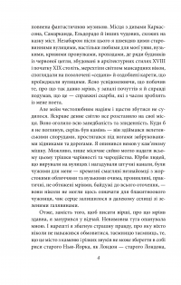 Книга Пасма Медузи — Говард Лавкрафт #4