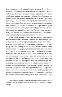 Книга Пасма Медузи — Говард Лавкрафт #7