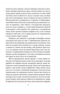 Книга Жах у музеї — Говард Лавкрафт #7