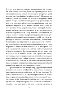 Книга Жах у музеї — Говард Лавкрафт #9