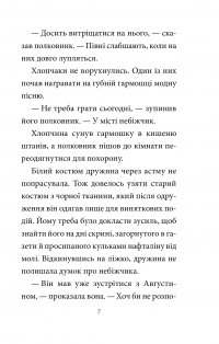 Книга Полковнику ніхто не пише — Габриэль Гарсиа Маркес #6