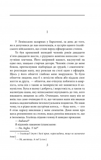 Книга Вшанування Каталонії — Джордж Оруэлл #3