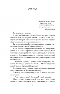 Книга Саша — Ирина Власенко #3