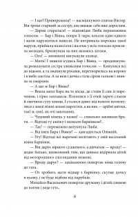 Книга Саша — Ирина Власенко #5