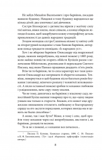 Книга Саша — Ирина Власенко #7