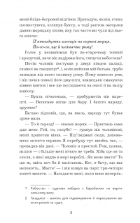 Книга Острів скарбів — Роберт Льюис Стивенсон #5