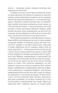 Книга Острів скарбів — Роберт Льюис Стивенсон #6